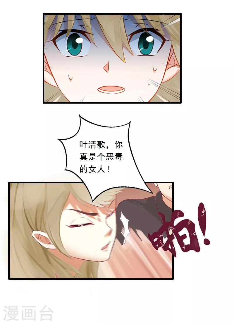 第3话 碰瓷！-第3话