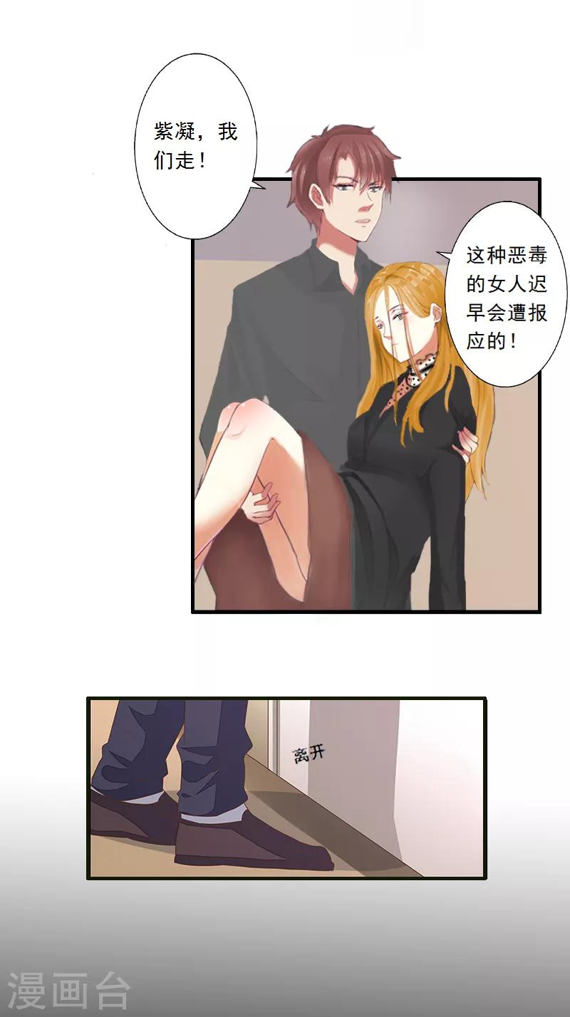第3话 碰瓷！-第3话