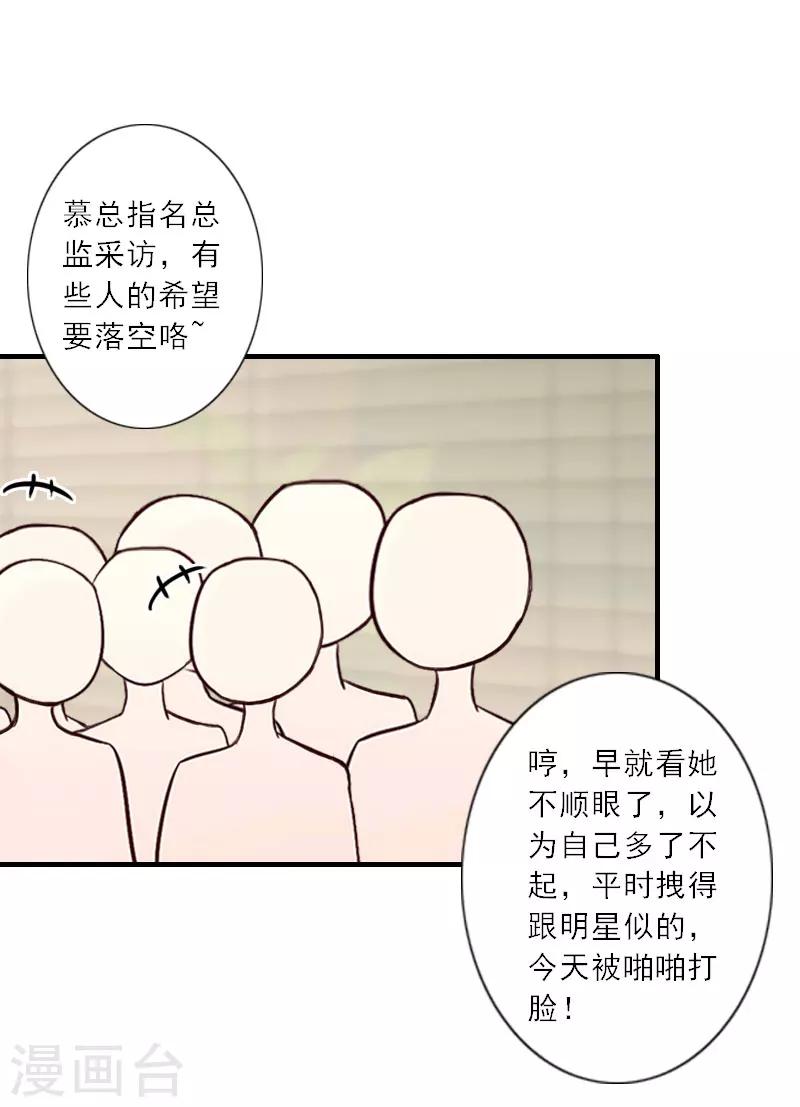 第21话 陆战北，心机boy-第21话
