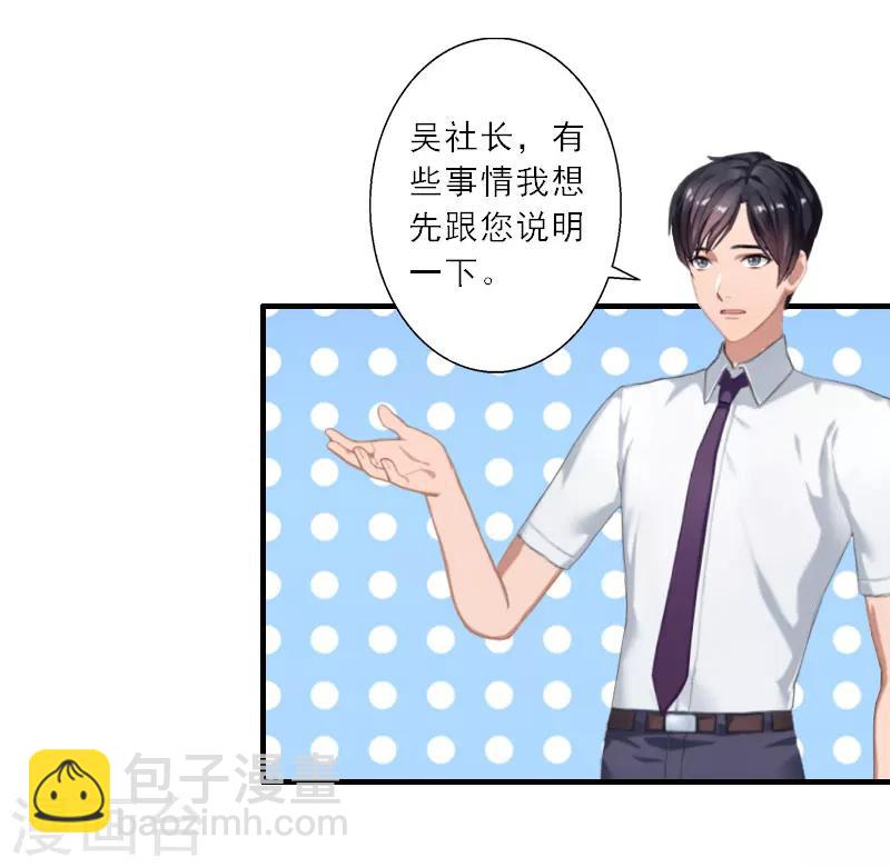第21话 陆战北，心机boy-第21话