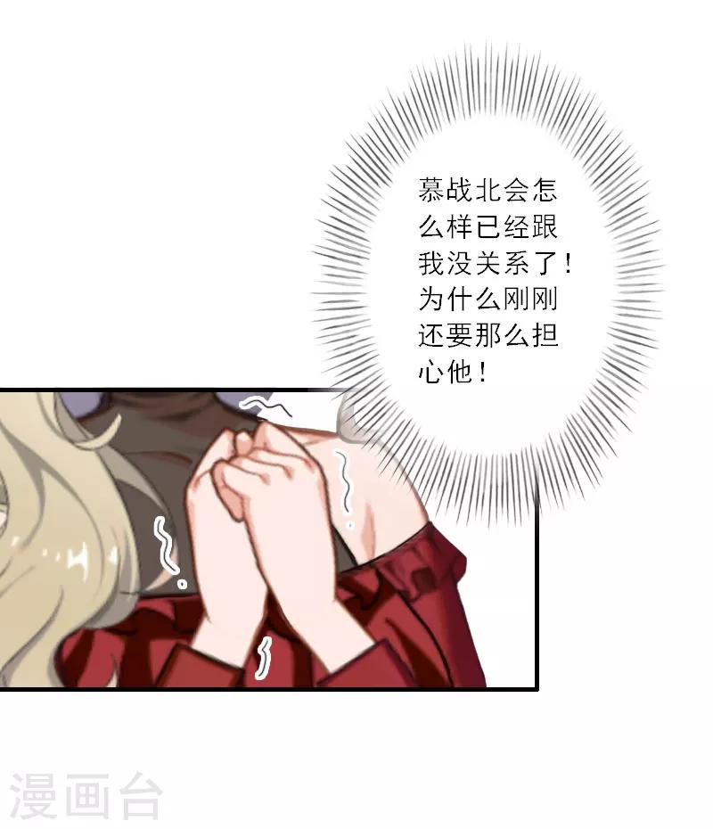 第23话 大猪蹄子负心汉！-第23话