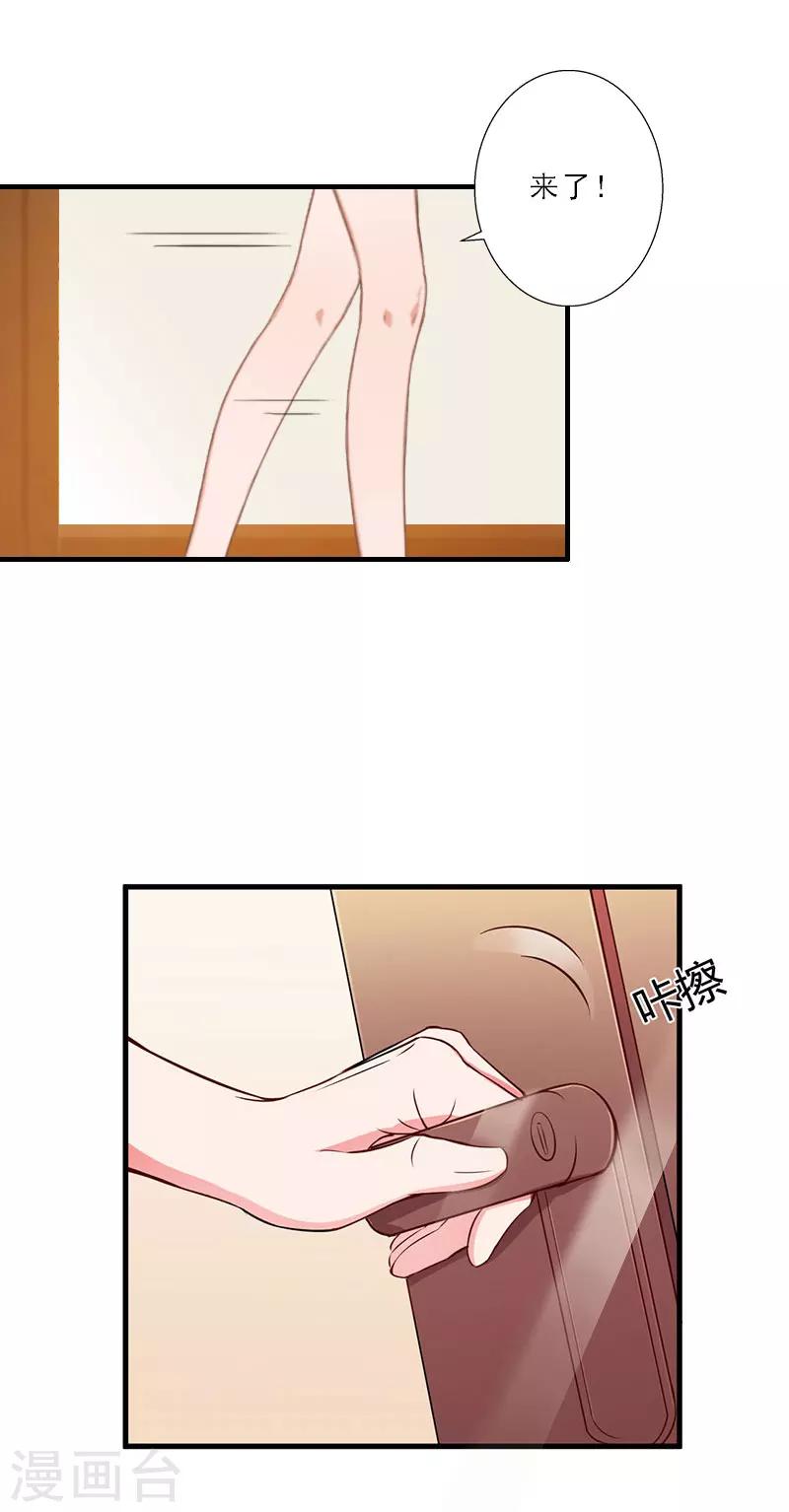 第23话 大猪蹄子负心汉！-第23话