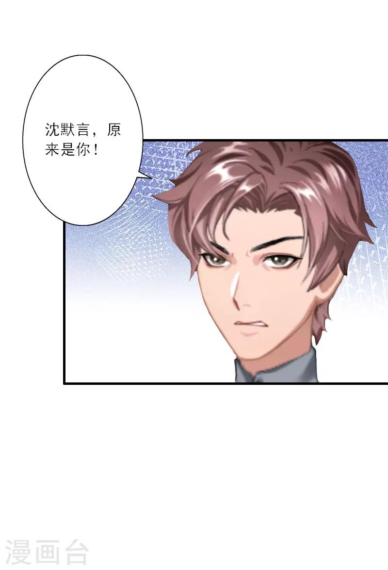 第23话 大猪蹄子负心汉！-第23话