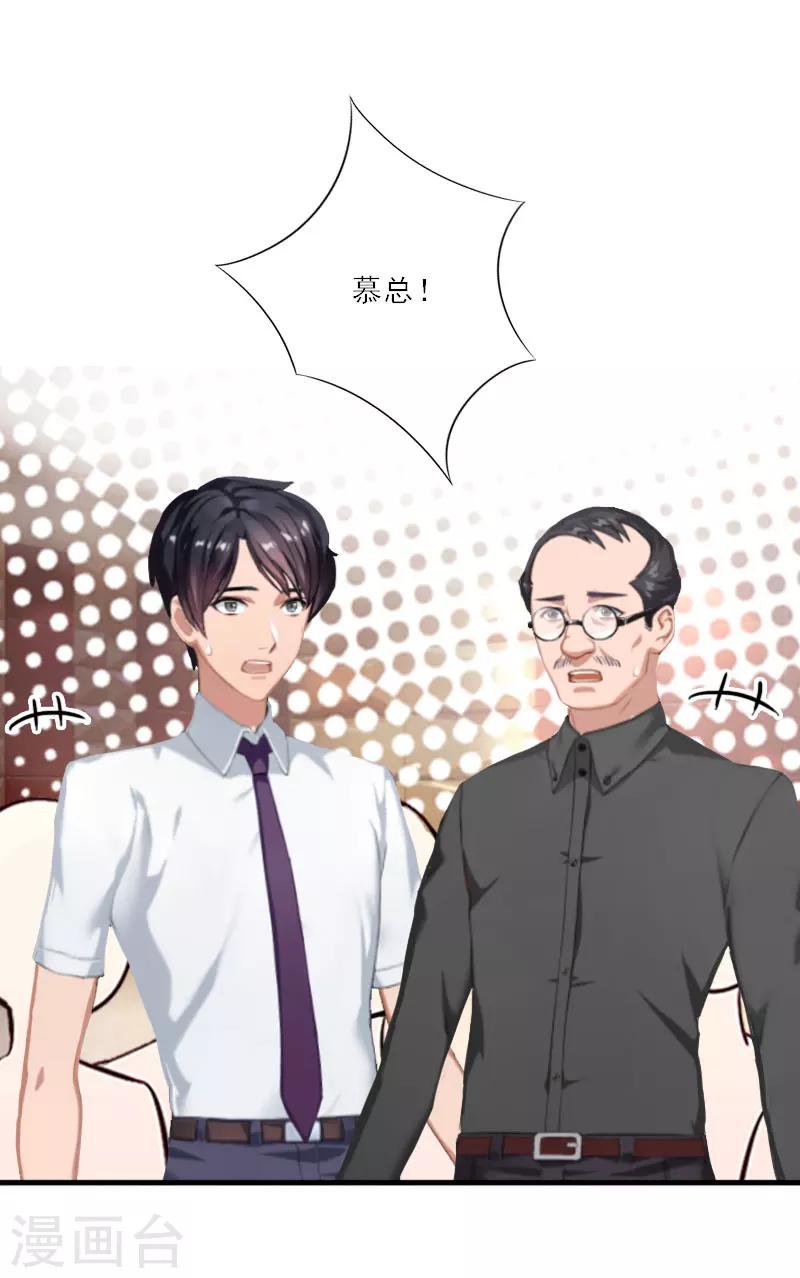 第23话 大猪蹄子负心汉！-第23话