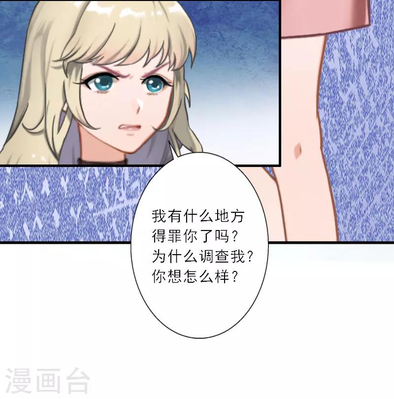 第25话 意想不到的礼物-第25话