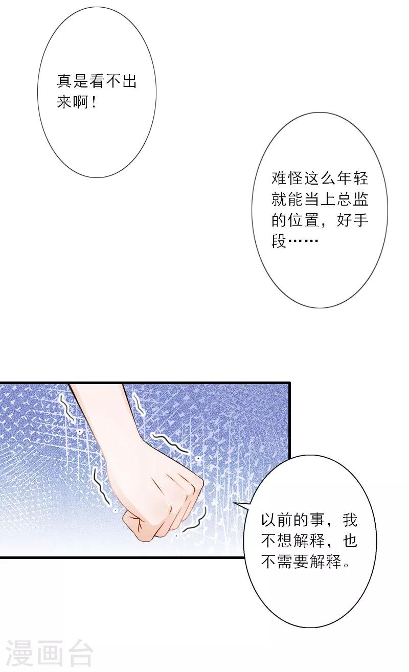 第25话 意想不到的礼物-第25话