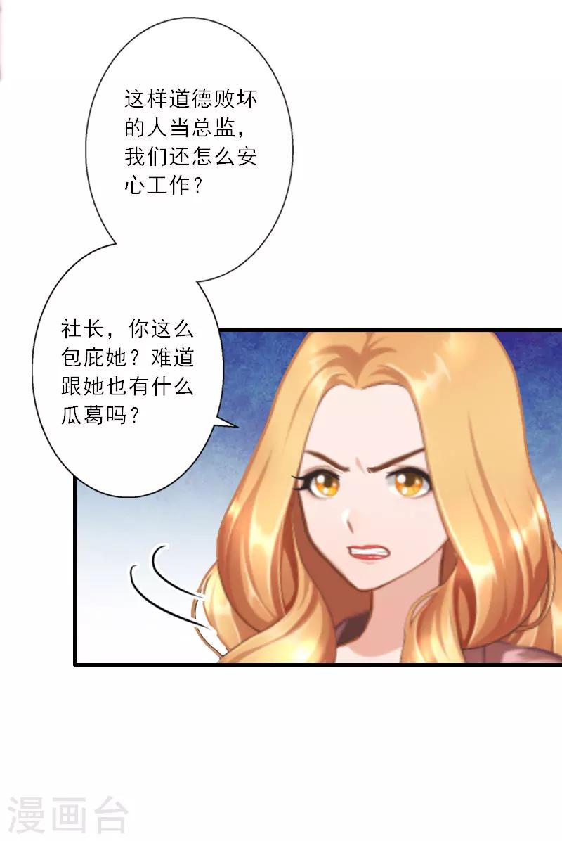 第25话 意想不到的礼物-第25话