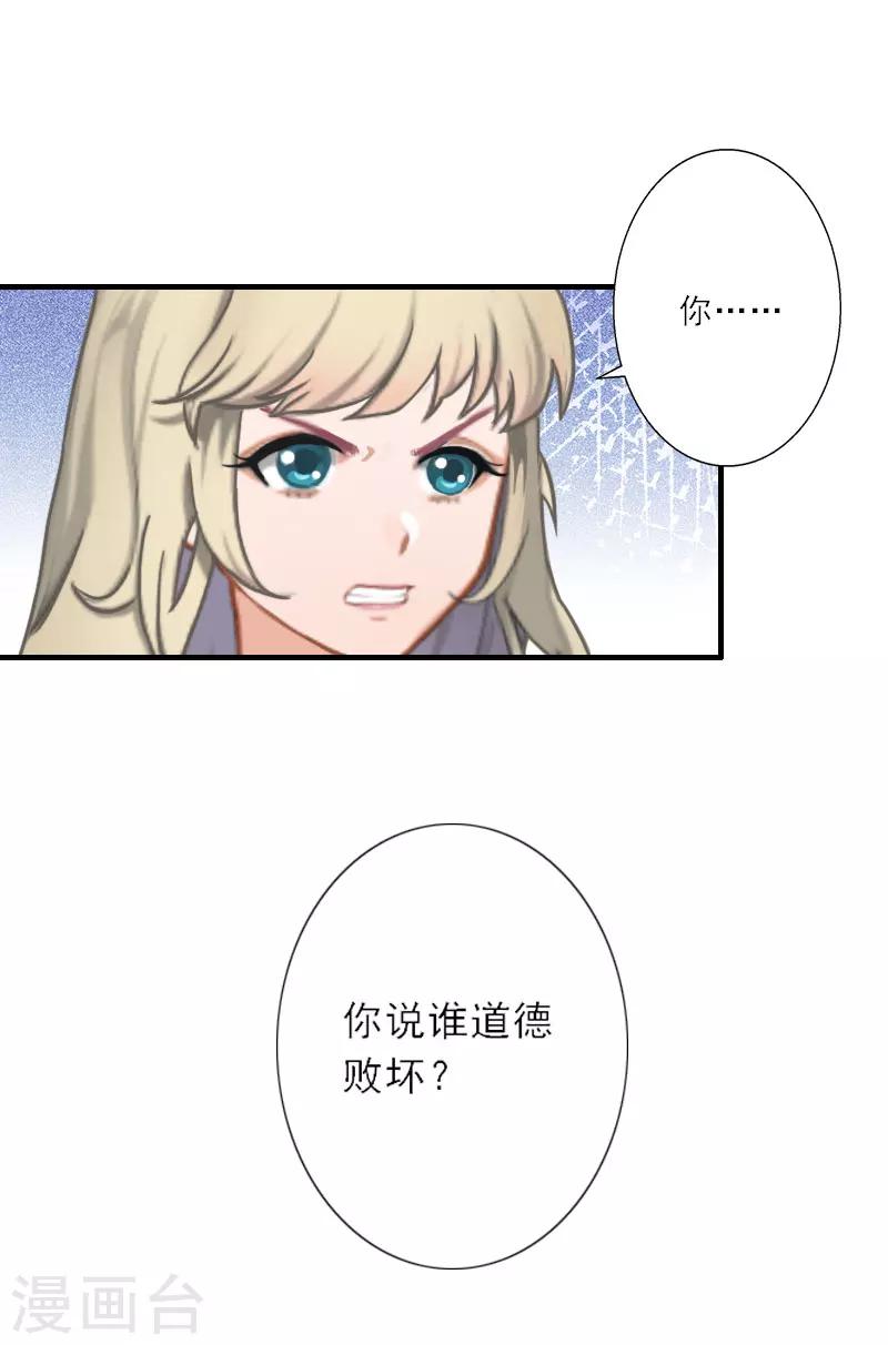 第25话 意想不到的礼物-第25话