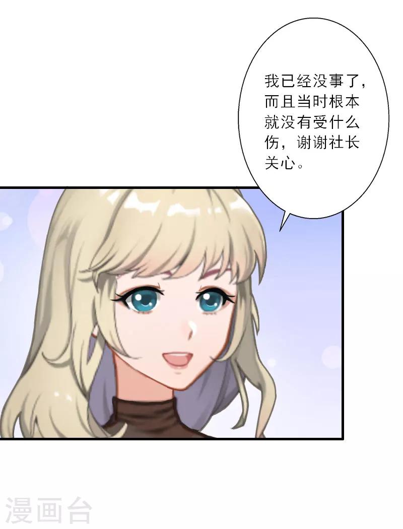 第25话 意想不到的礼物-第25话