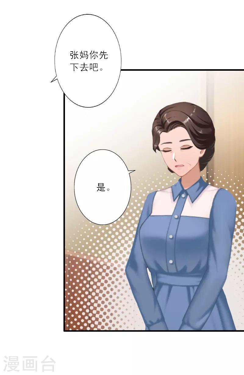 第29话 囚禁-第29话