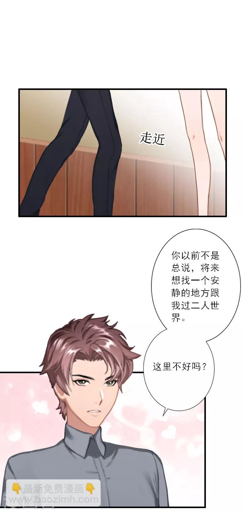 第29话 囚禁-第29话