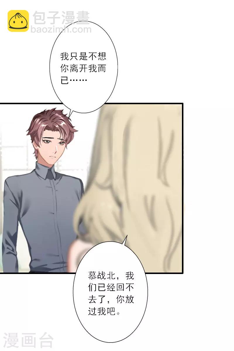 第29话 囚禁-第29话