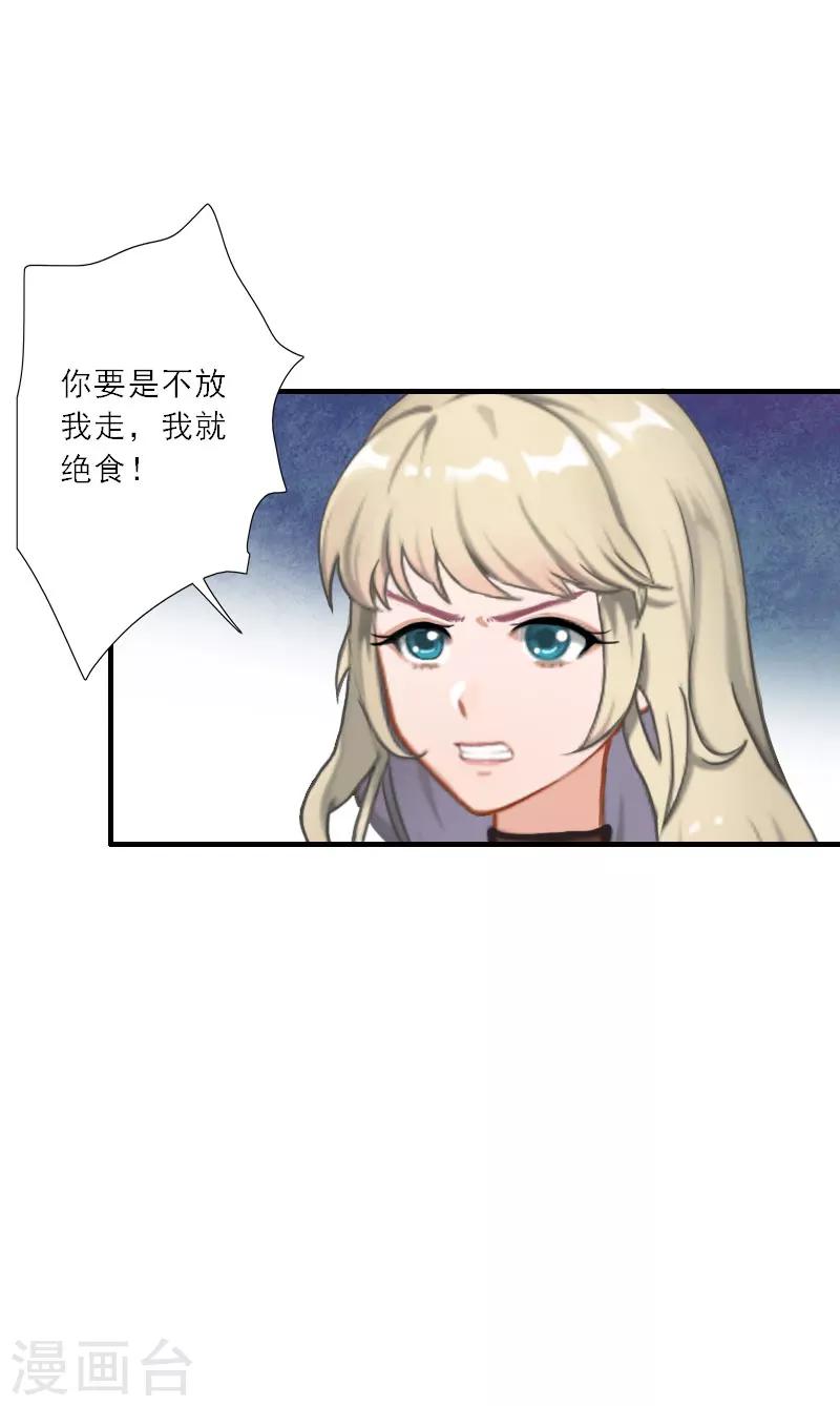 第29话 囚禁-第29话