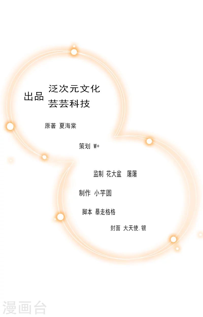 第31话 沈默言的报复-第31话