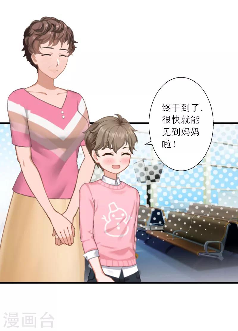 第31话 沈默言的报复-第31话