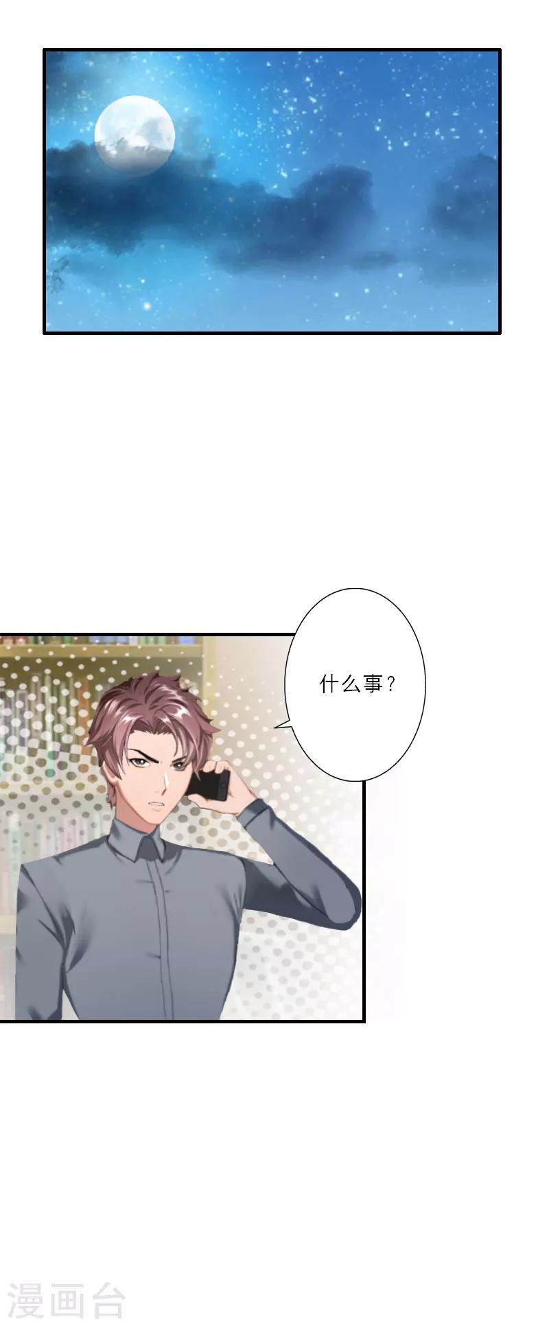 第33话 我们领结婚证吧-第33话