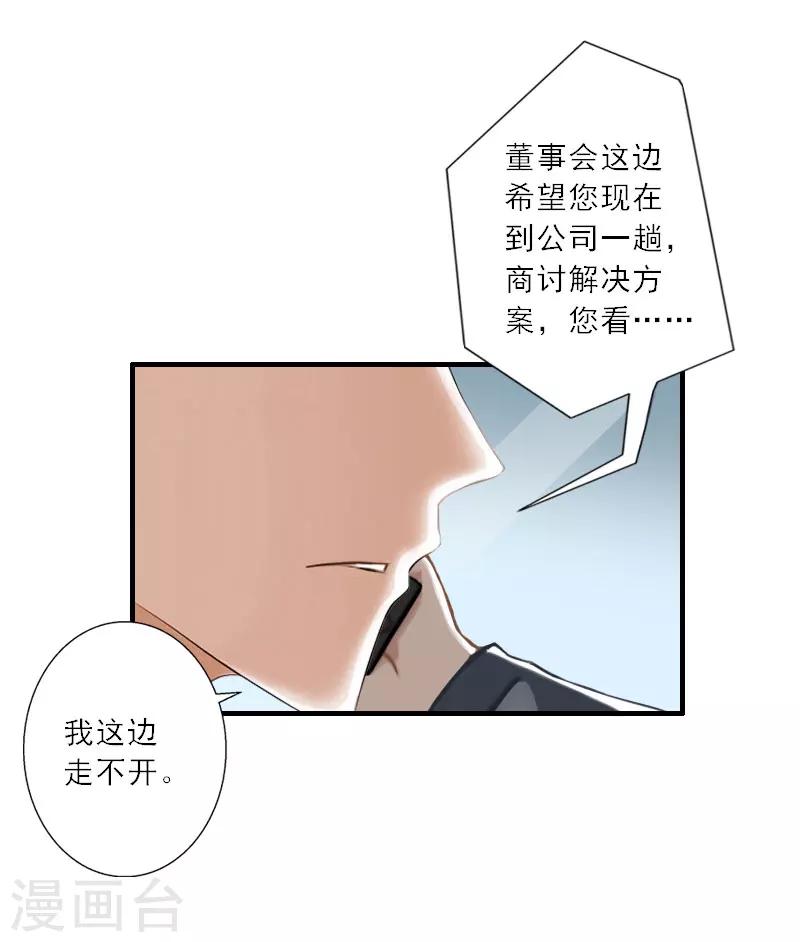 第33话 我们领结婚证吧-第33话