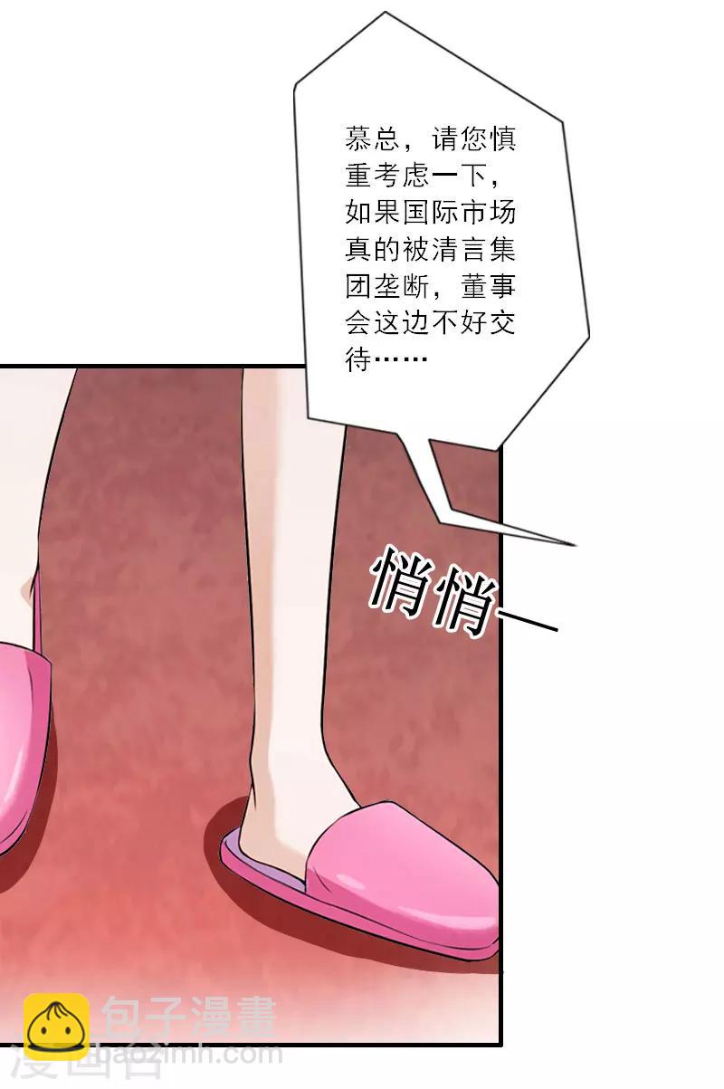 第33话 我们领结婚证吧-第33话