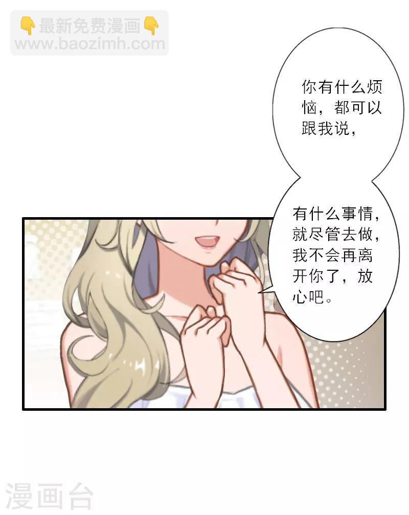 第33话 我们领结婚证吧-第33话