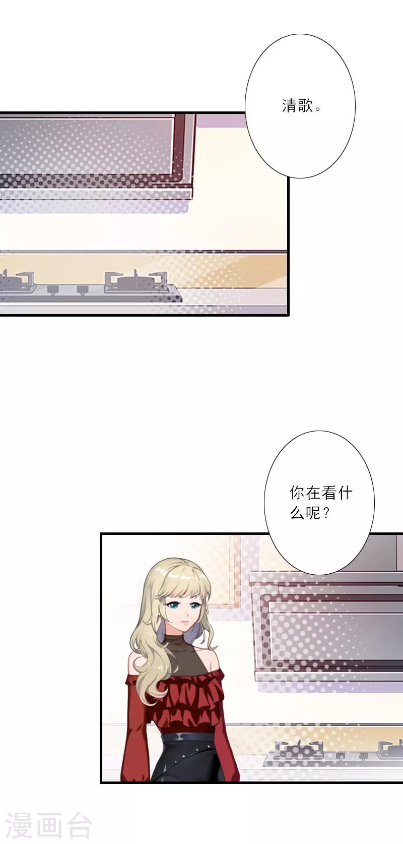 第33话 我们领结婚证吧-第33话
