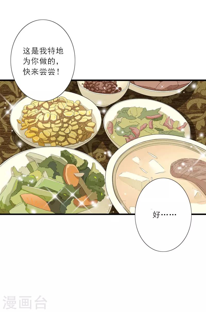 第33话 我们领结婚证吧-第33话