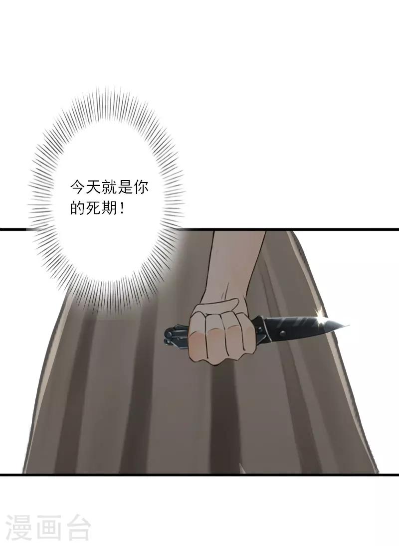第35话 找到你了-第35话