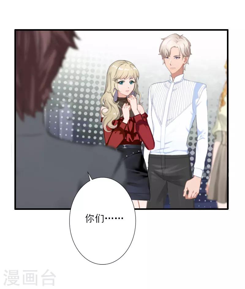 第35话 找到你了-第35话