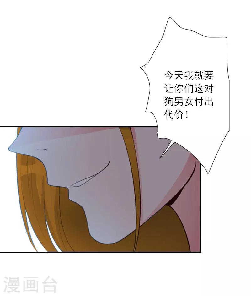 第35话 找到你了-第35话