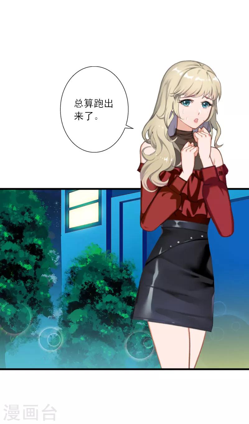 第35话 找到你了-第35话