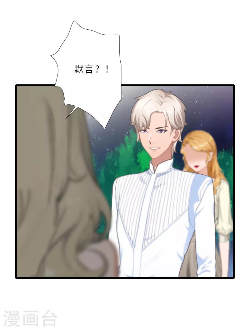 第35话 找到你了-第35话