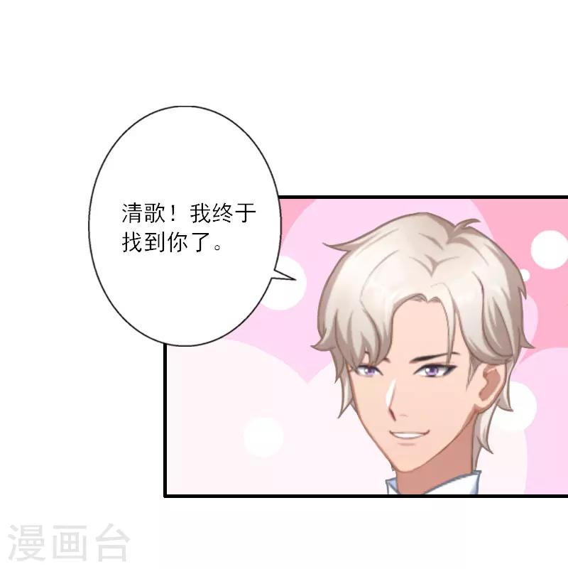 第35话 找到你了-第35话