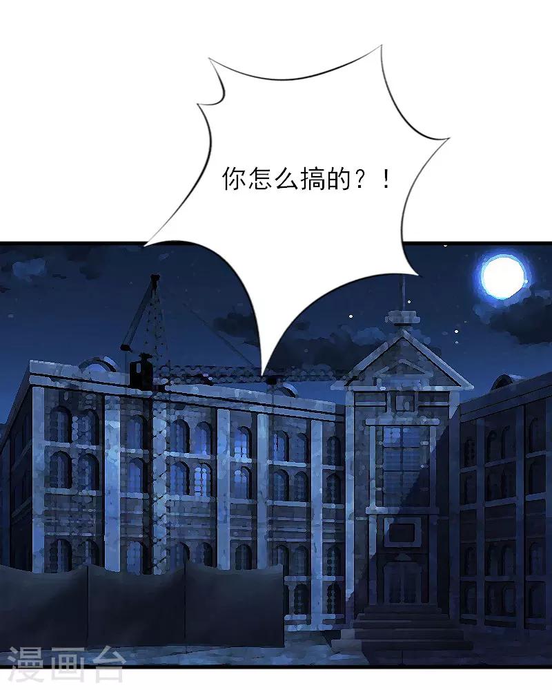 第37话 我没让你去杀人-第37话