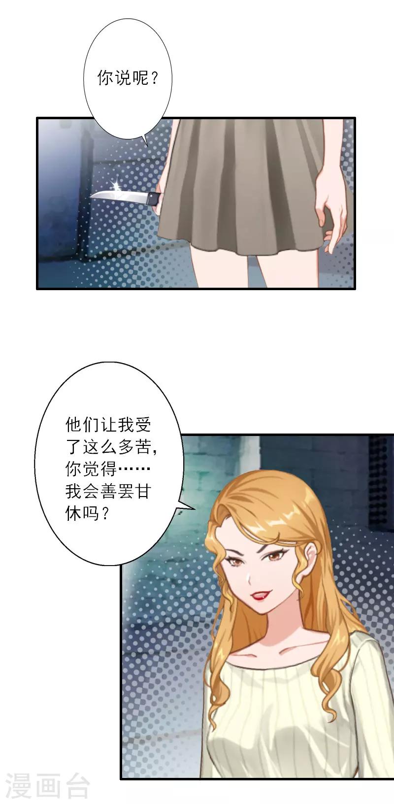 第37话 我没让你去杀人-第37话