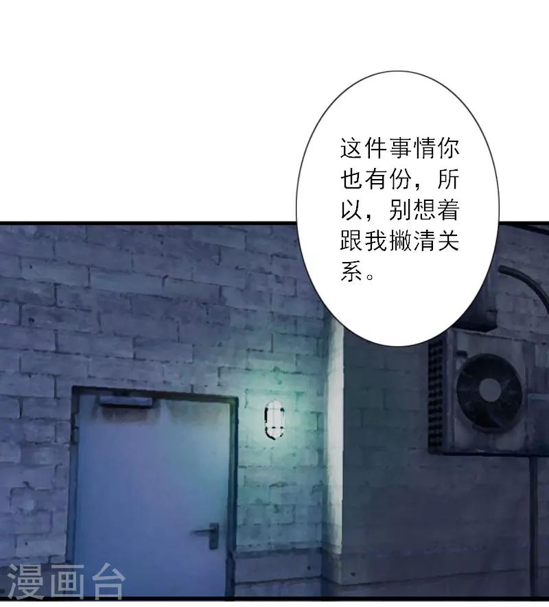 第37话 我没让你去杀人-第37话
