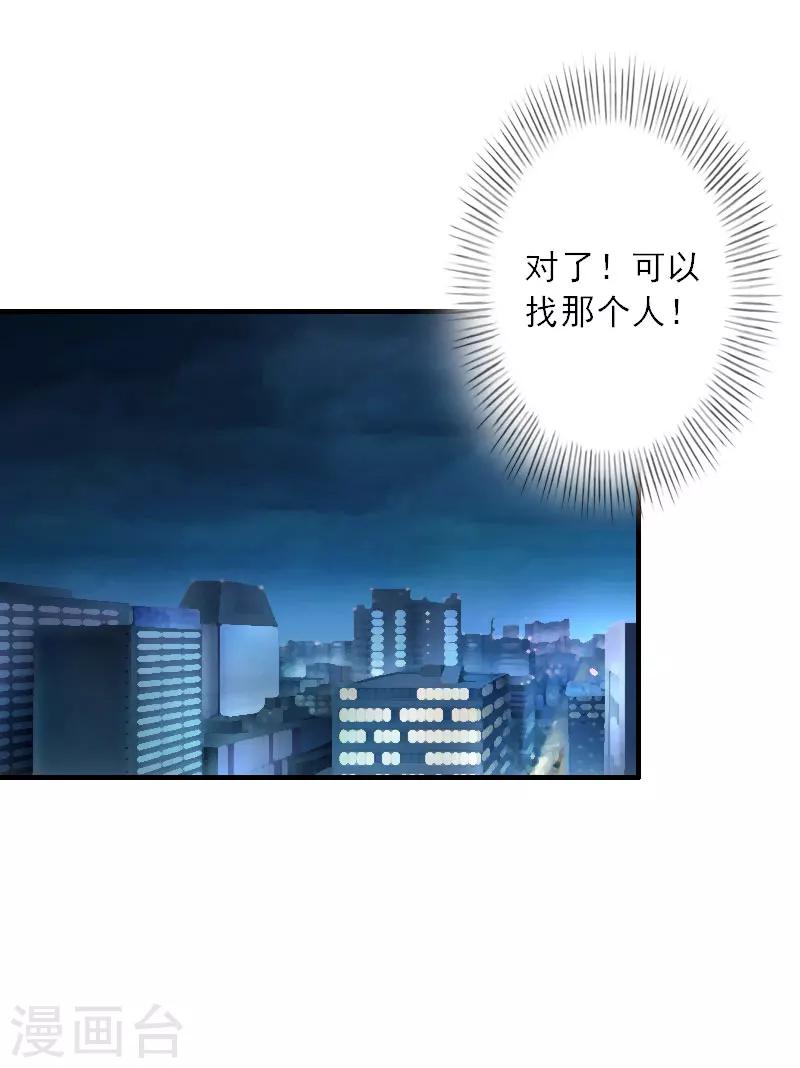 第37话 我没让你去杀人-第37话
