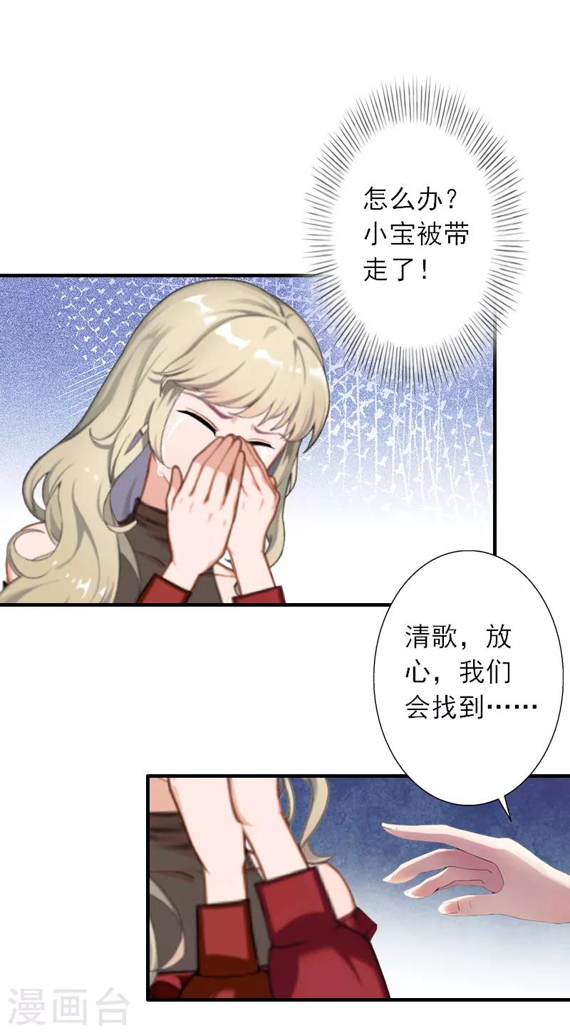 第37话 我没让你去杀人-第37话