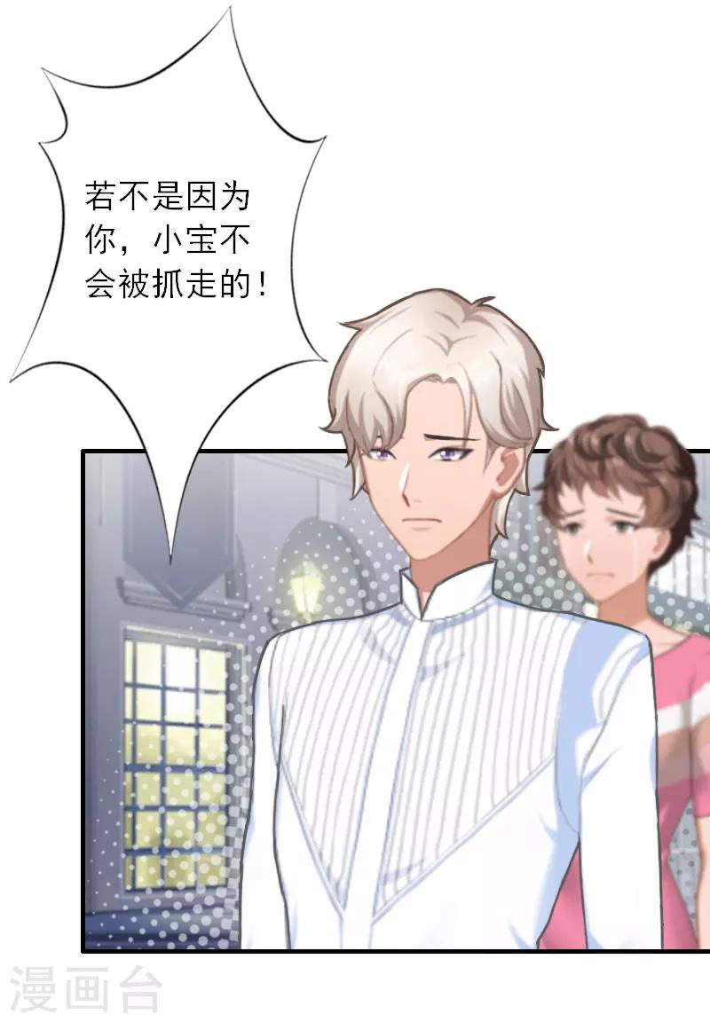 第37话 我没让你去杀人-第37话