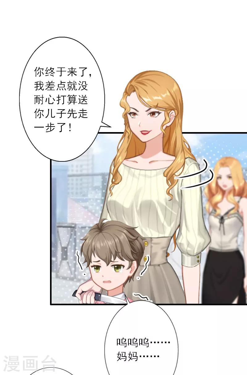 第39话 死也要找个垫背的-第39话