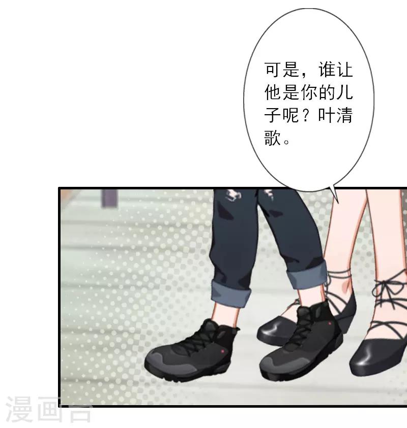 第39话 死也要找个垫背的-第39话