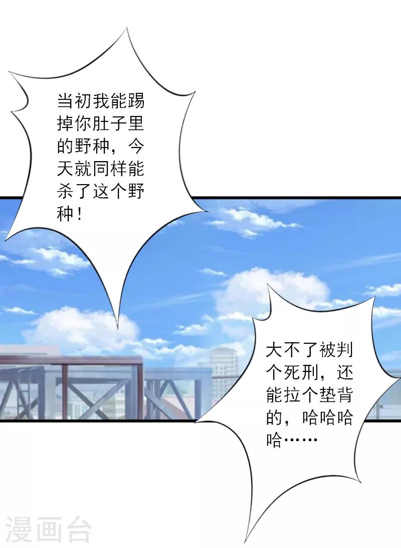 第39话 死也要找个垫背的-第39话