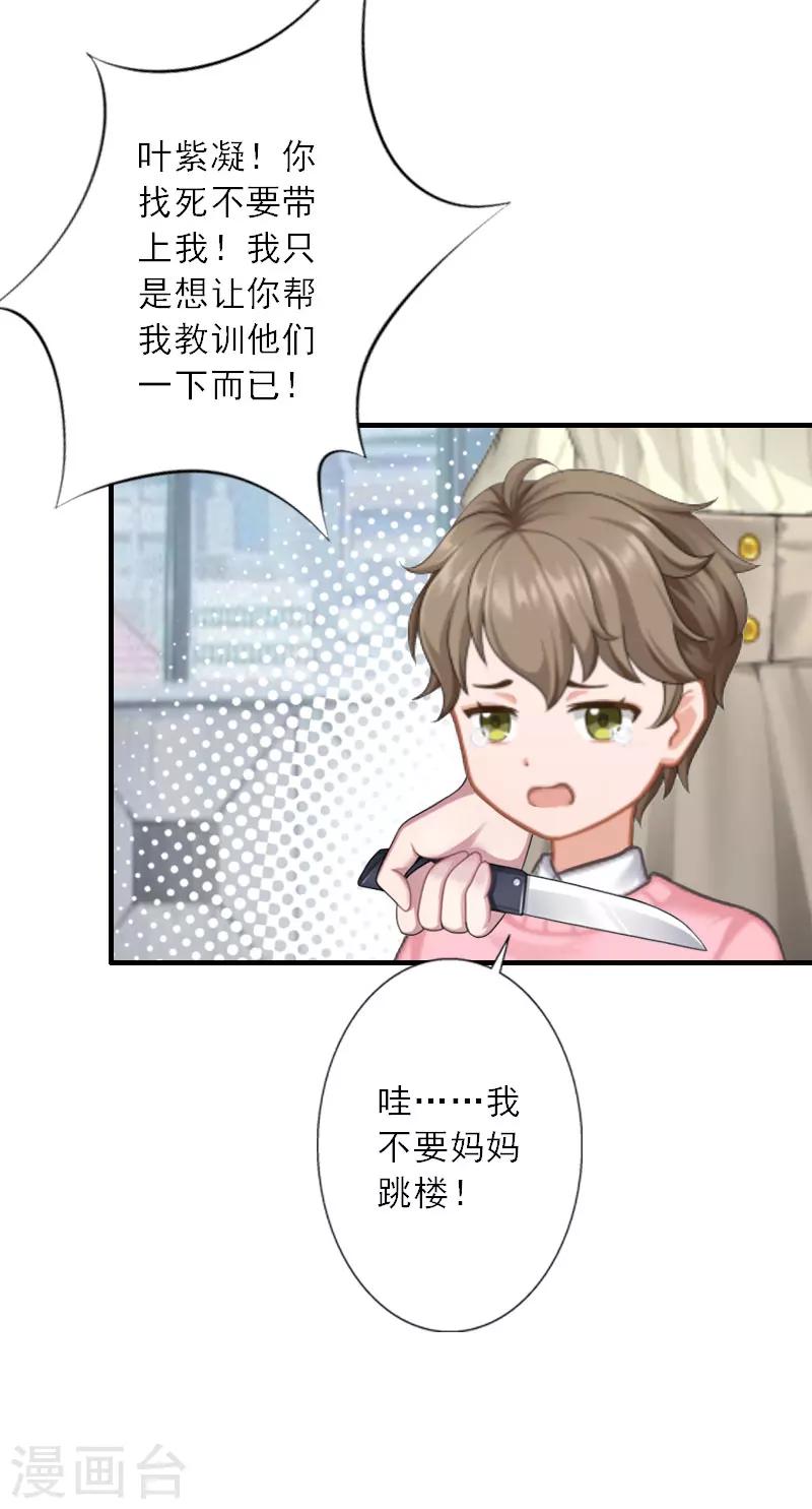 第39话 死也要找个垫背的-第39话