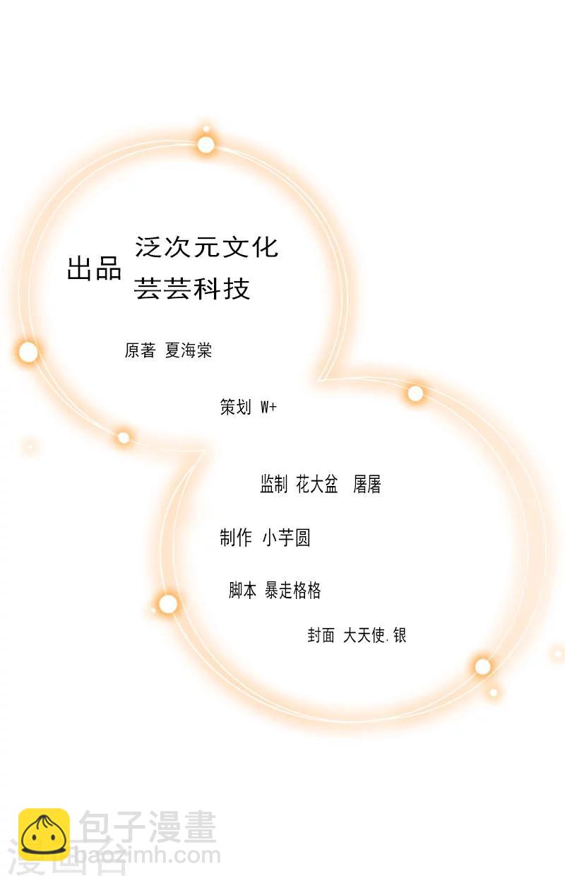 第39话 死也要找个垫背的-第39话