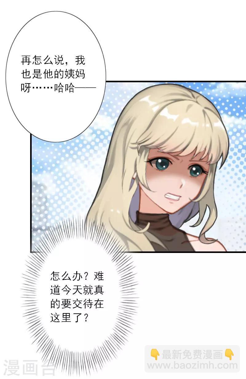 第39话 死也要找个垫背的-第39话