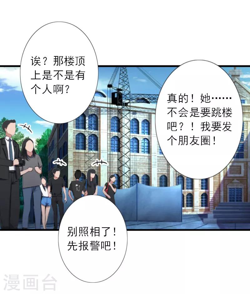 第39话 死也要找个垫背的-第39话