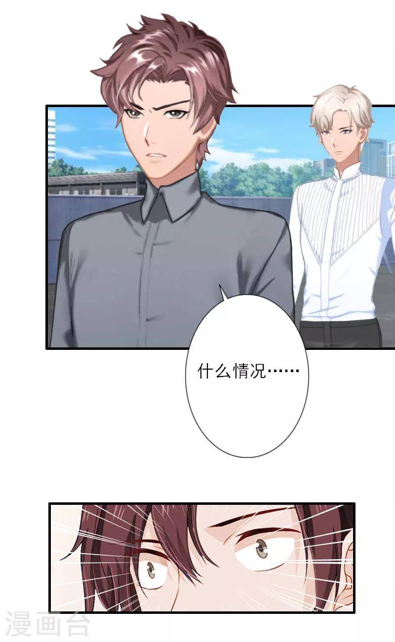 第39话 死也要找个垫背的-第39话