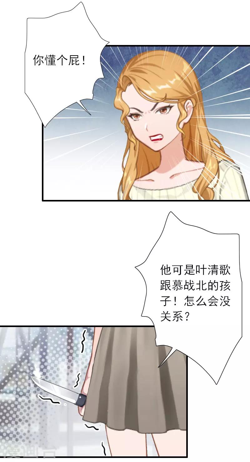 第39话 死也要找个垫背的-第39话