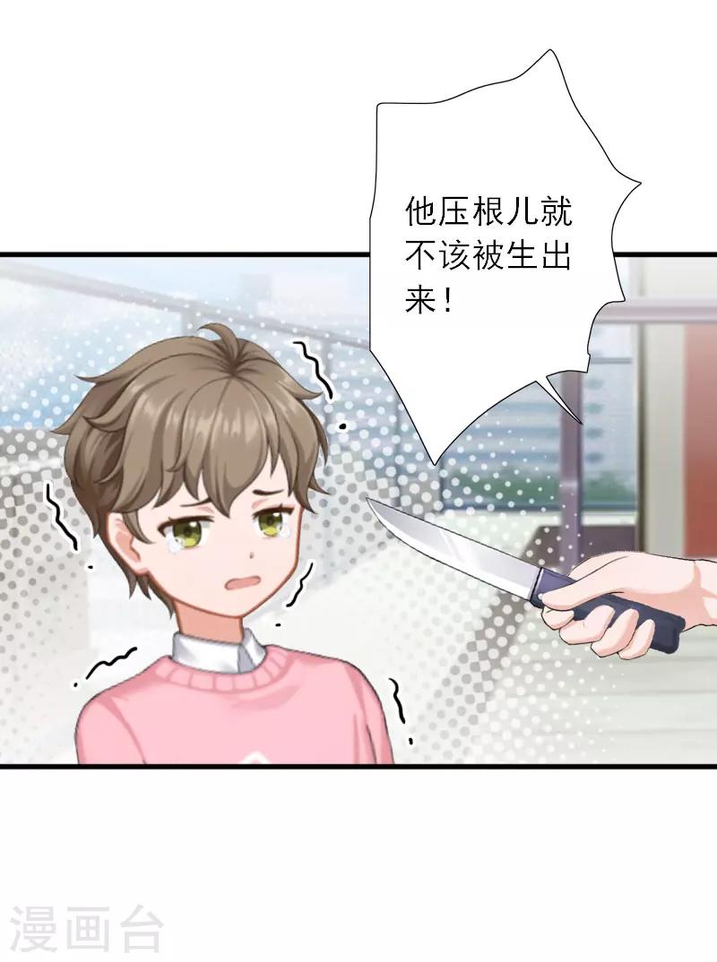 第39话 死也要找个垫背的-第39话