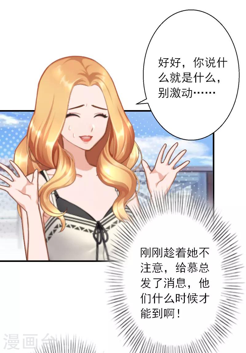 第39话 死也要找个垫背的-第39话