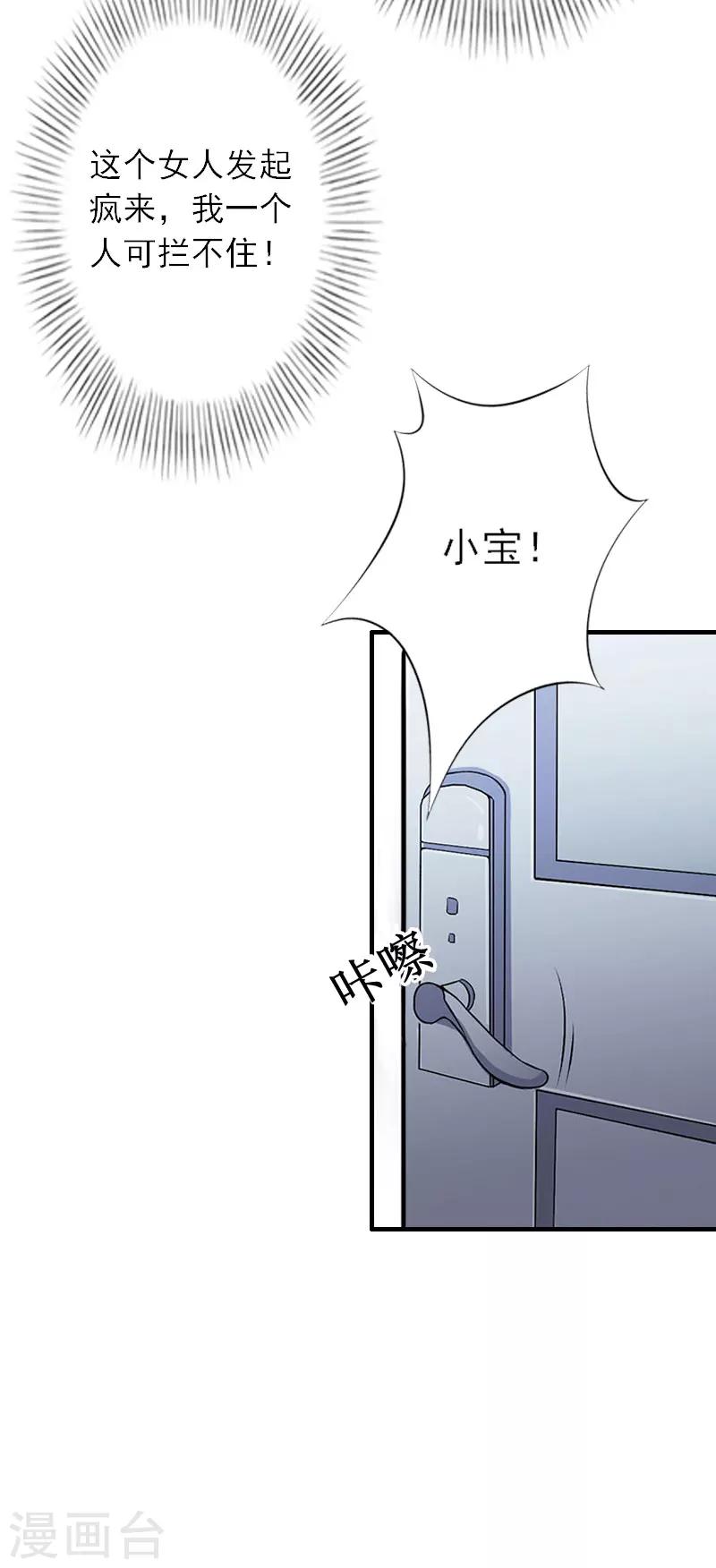 第39话 死也要找个垫背的-第39话