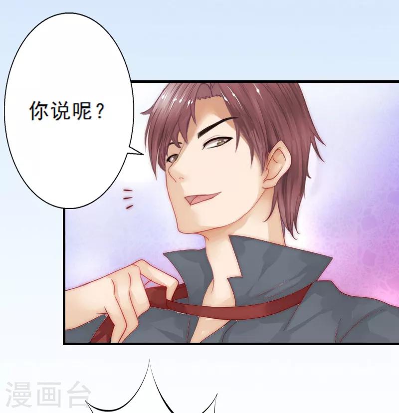 第5话 装病骗你的-第5话